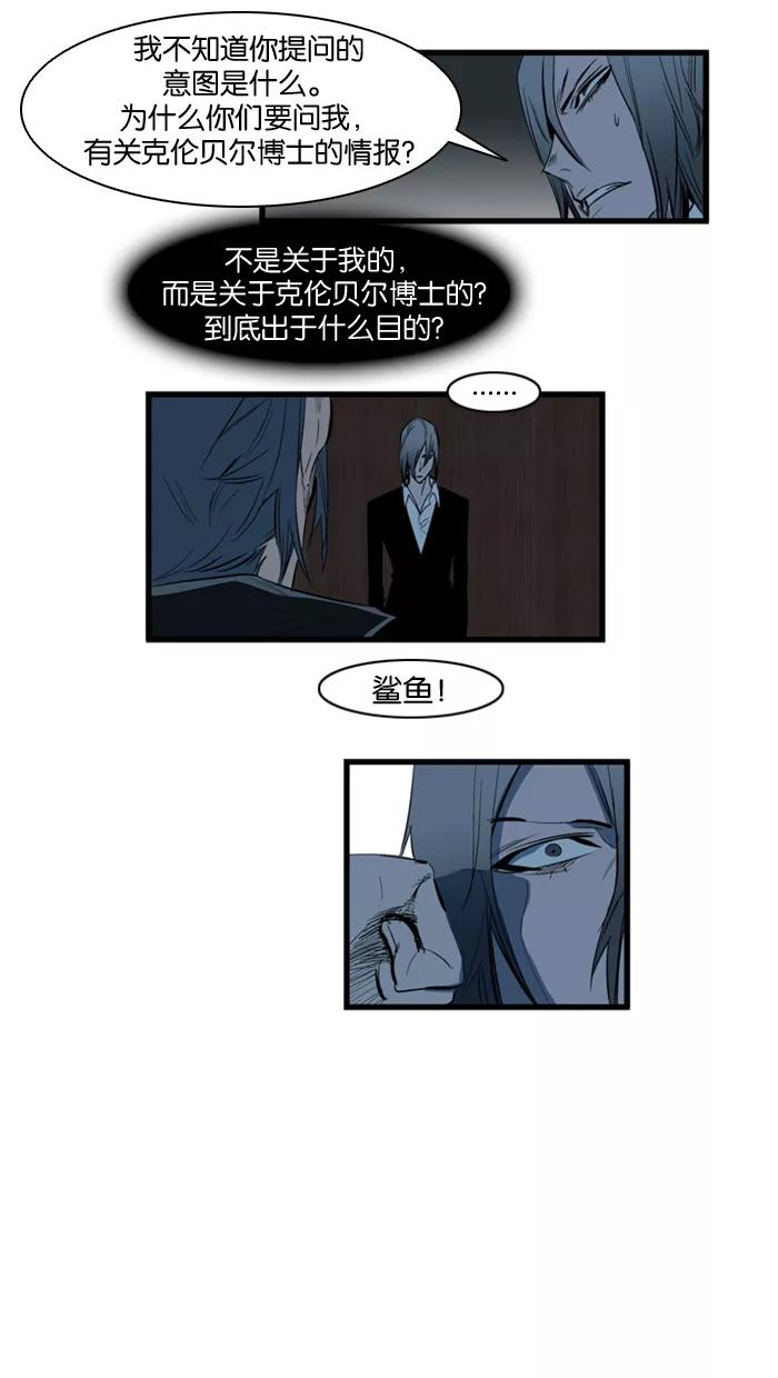 大贵族 第115话 第18页