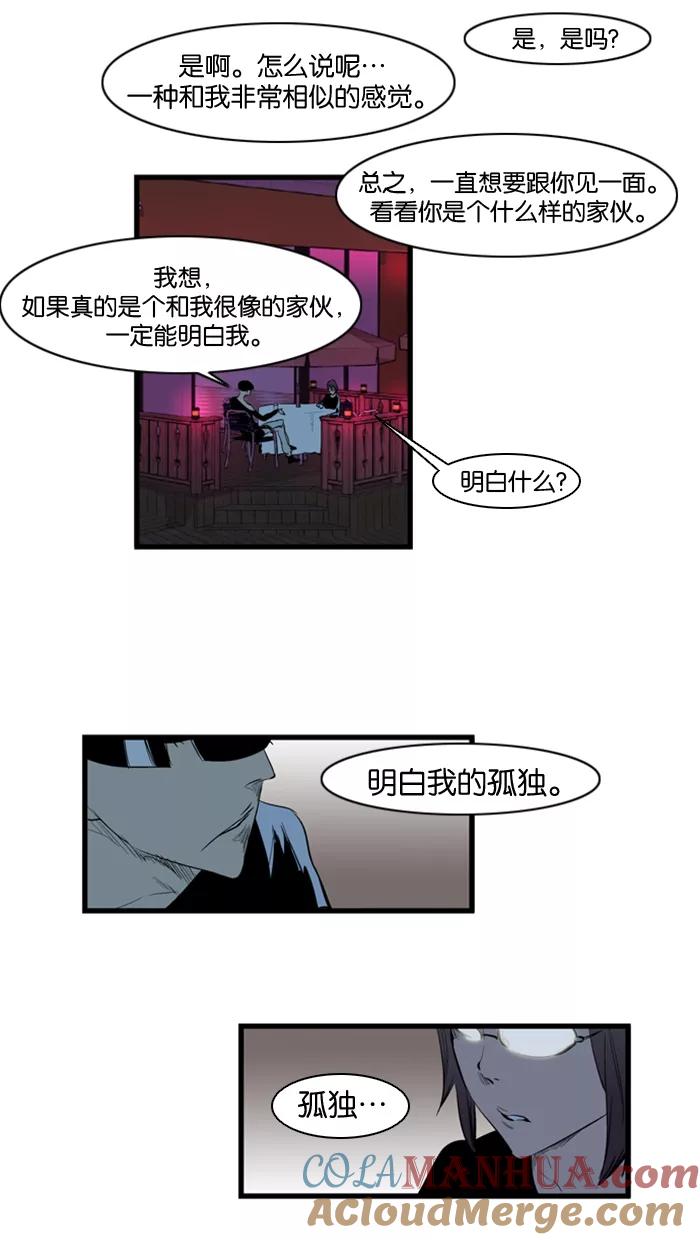 大贵族 第115话 第5页