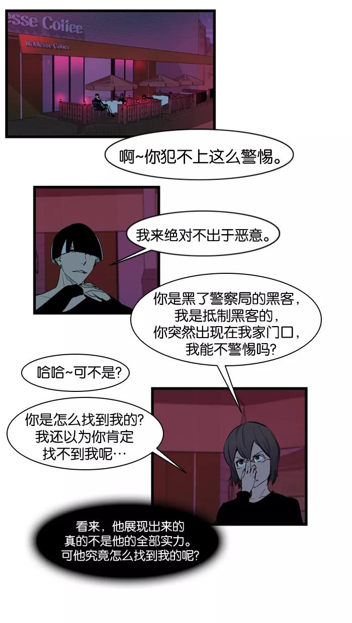 大贵族 第115话 第2页