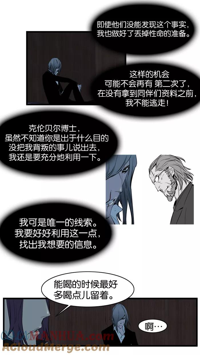 大贵族 第116话 第5页