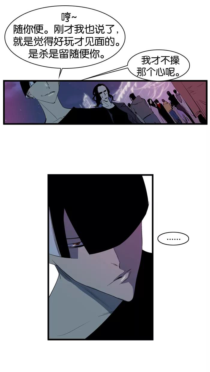 大贵族 第116话 第24页