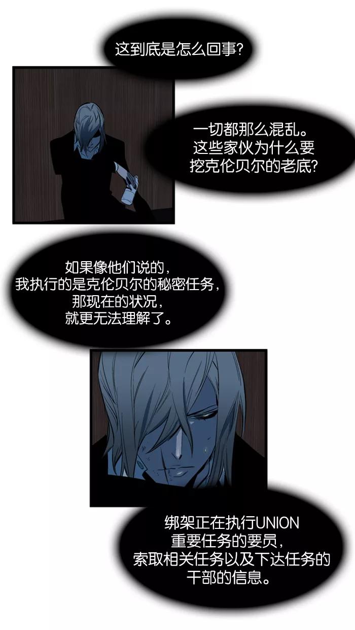 大贵族 第116话 第2页