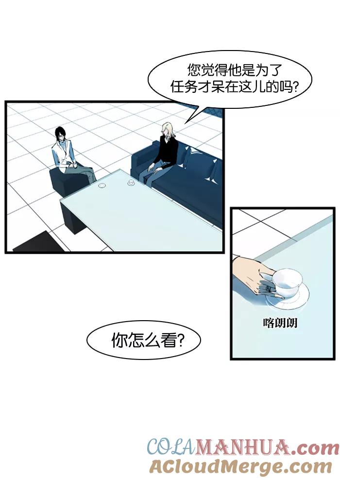 大贵族 第116话 第27页