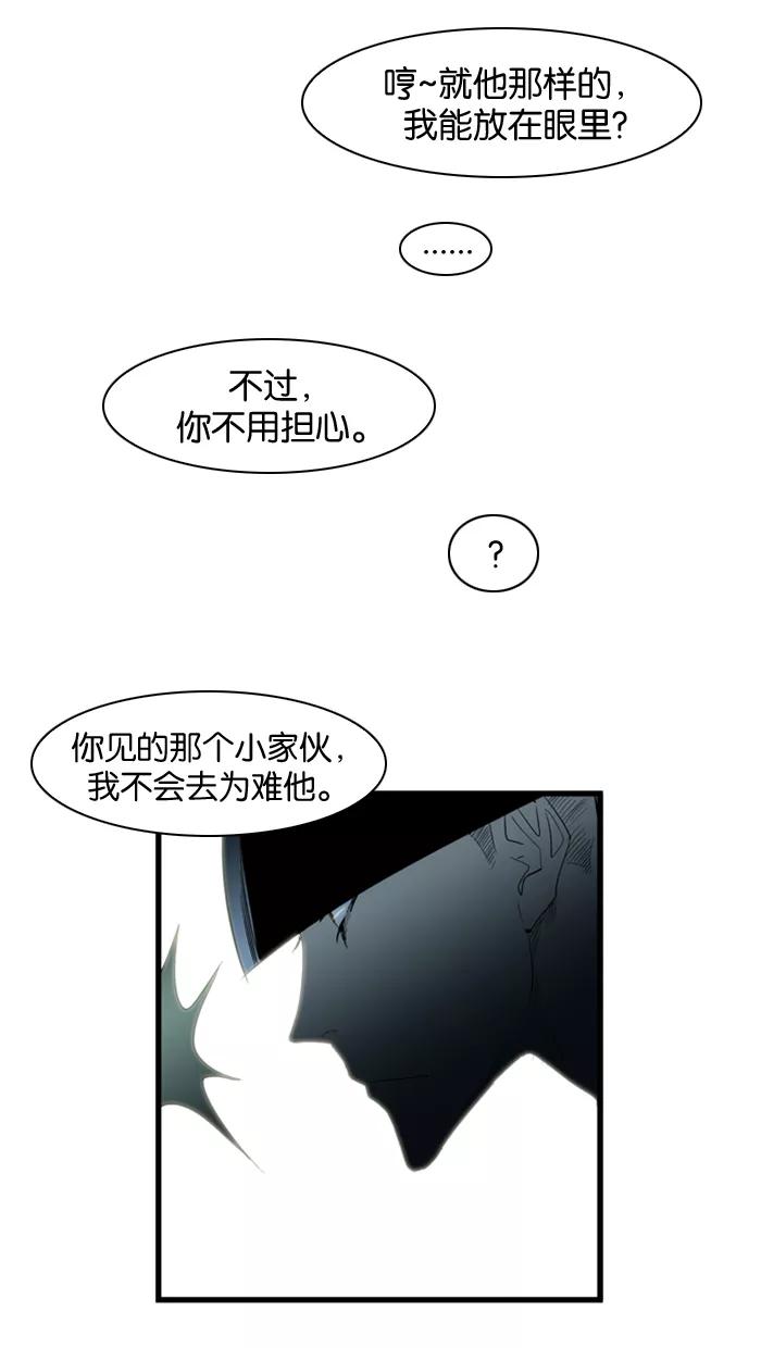 大贵族 第116话 第22页