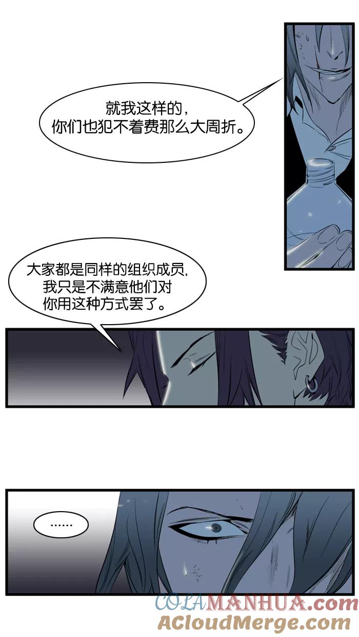 大贵族 第116话 第7页