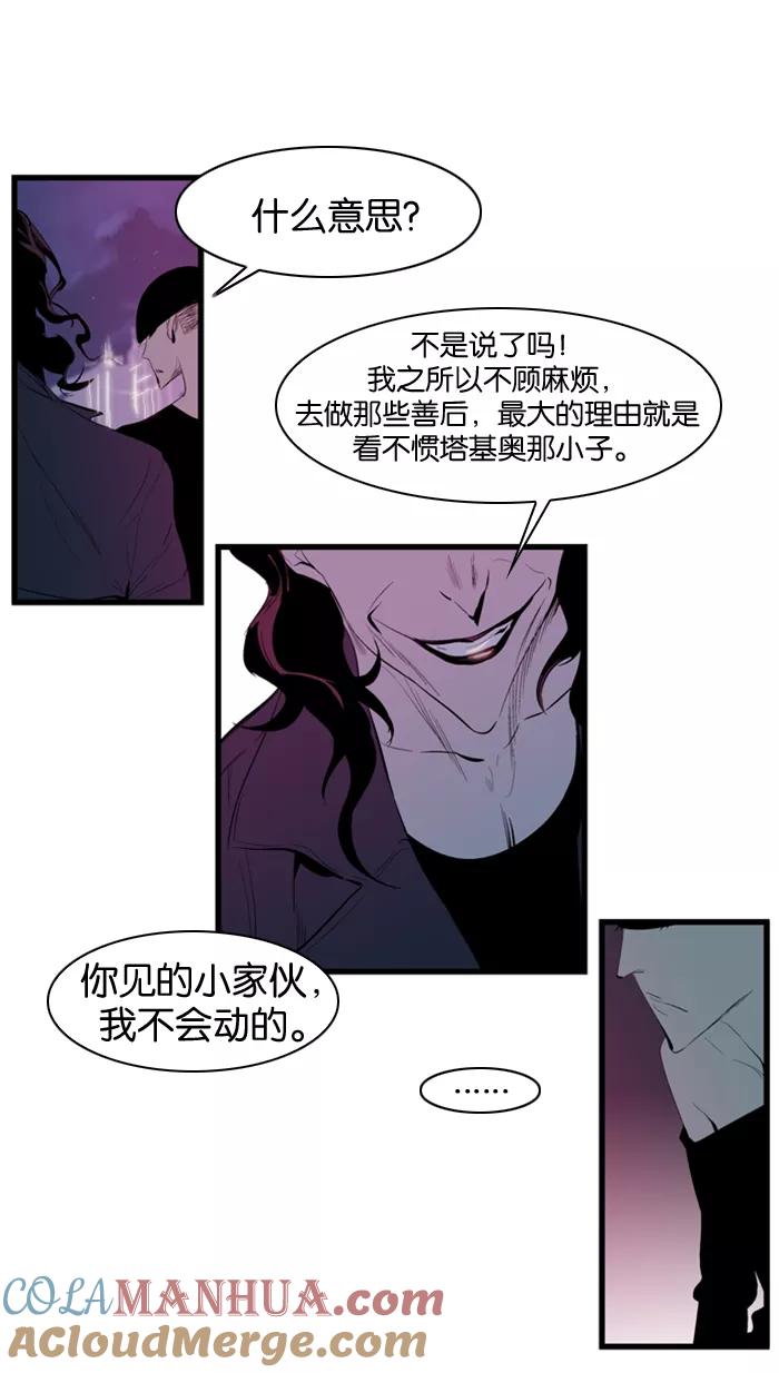 大贵族 第116话 第23页