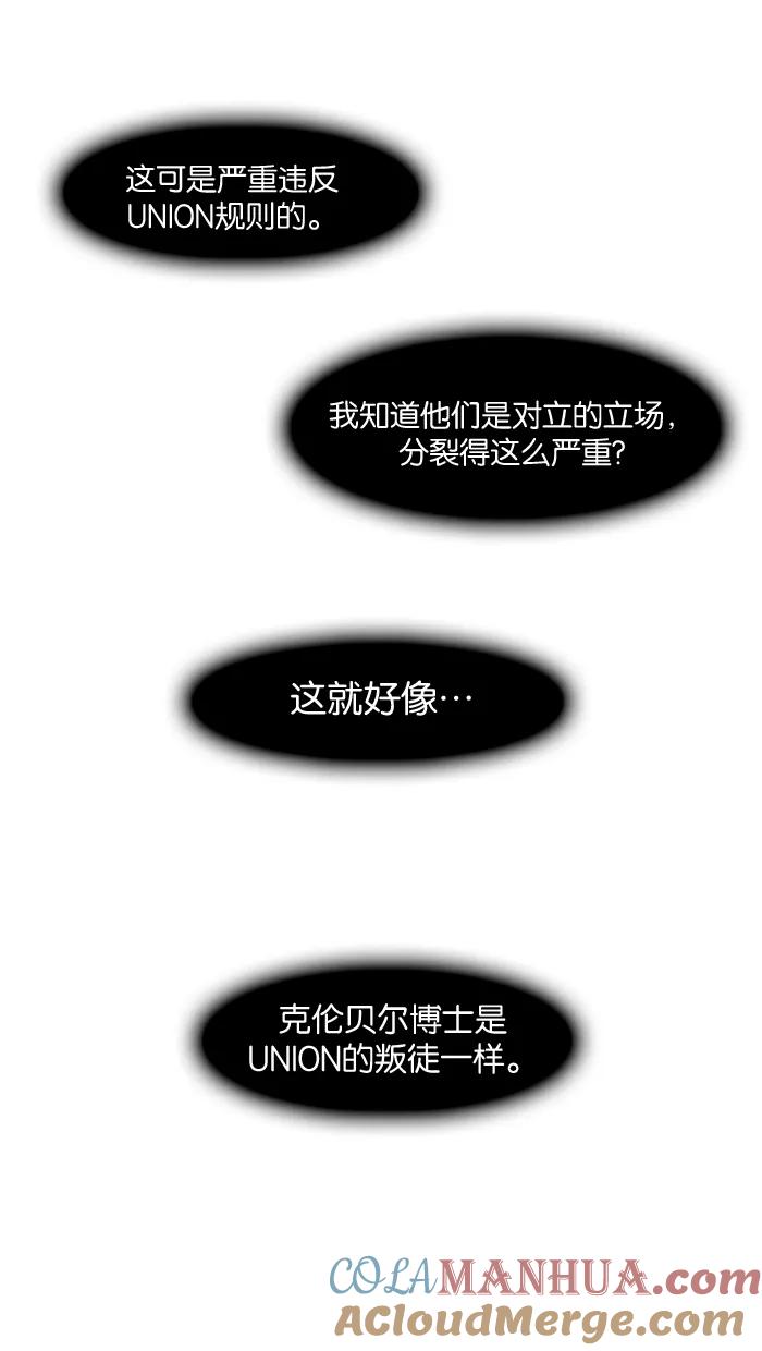 大贵族 第116话 第3页