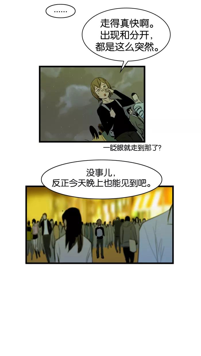 大贵族 第116话 第18页