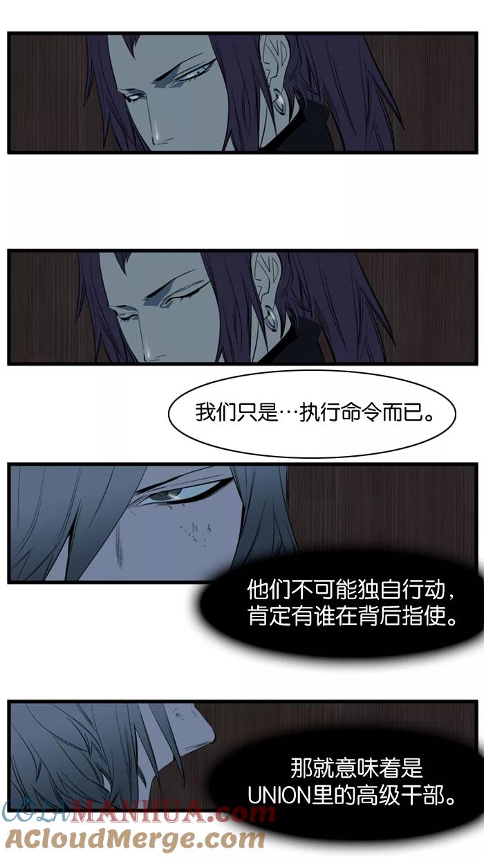 大贵族 第116话 第9页