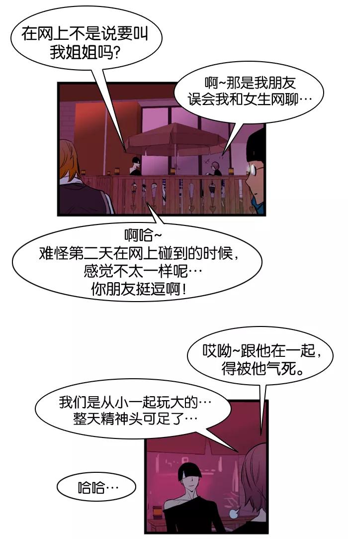 大贵族 第116话 第14页