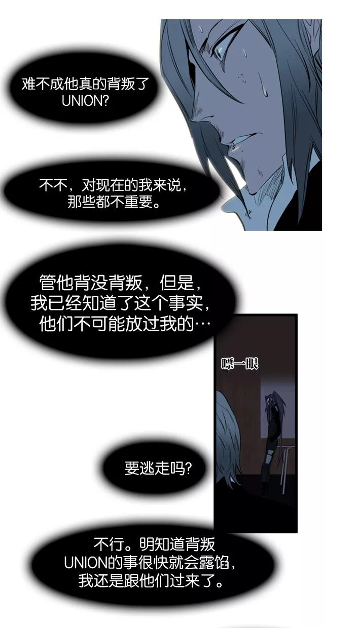大贵族 第116话 第4页