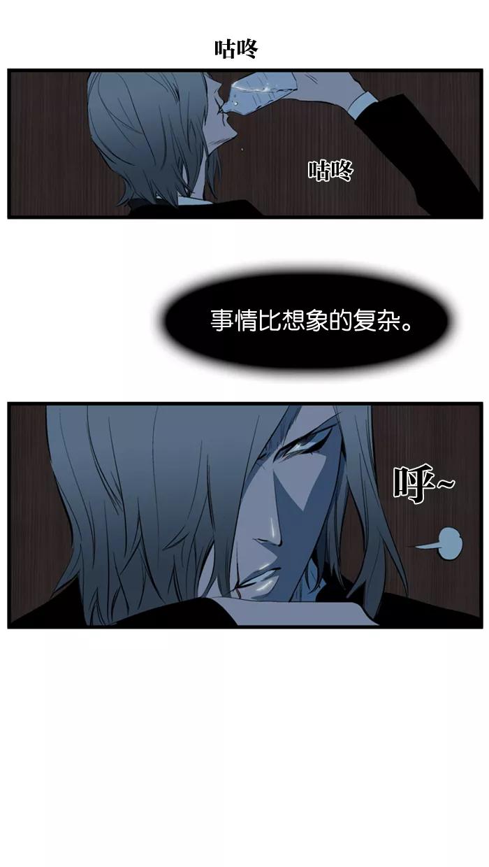 大贵族 第116话 第10页