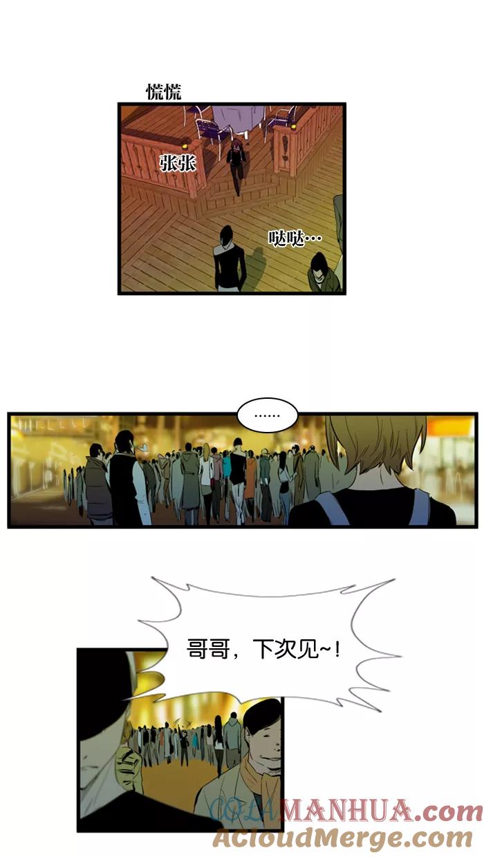 大贵族 第116话 第17页