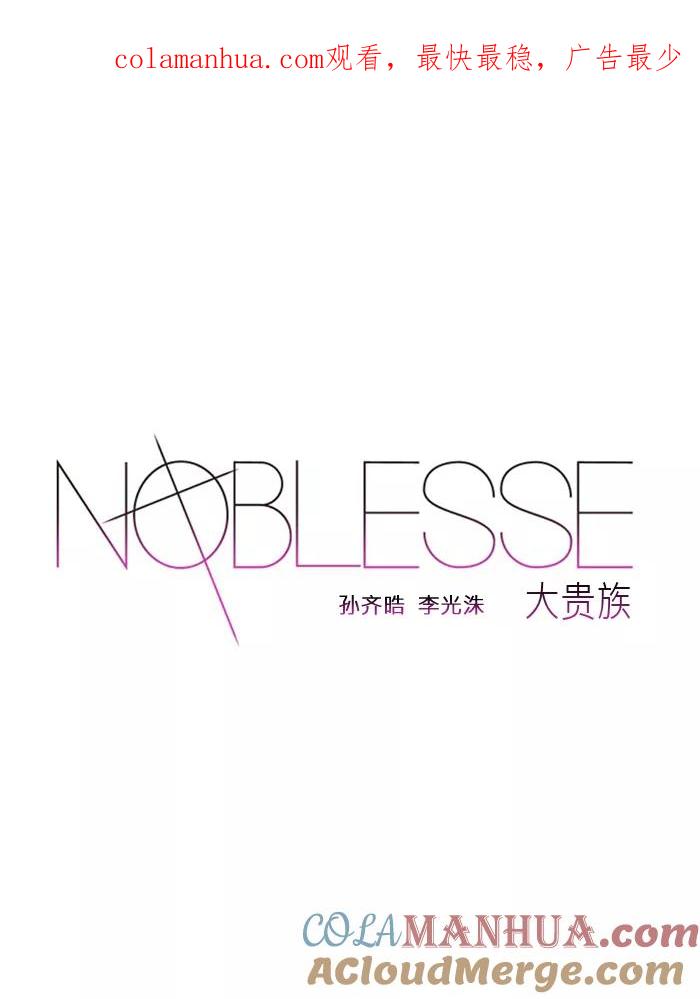 大贵族 第116话 第1页