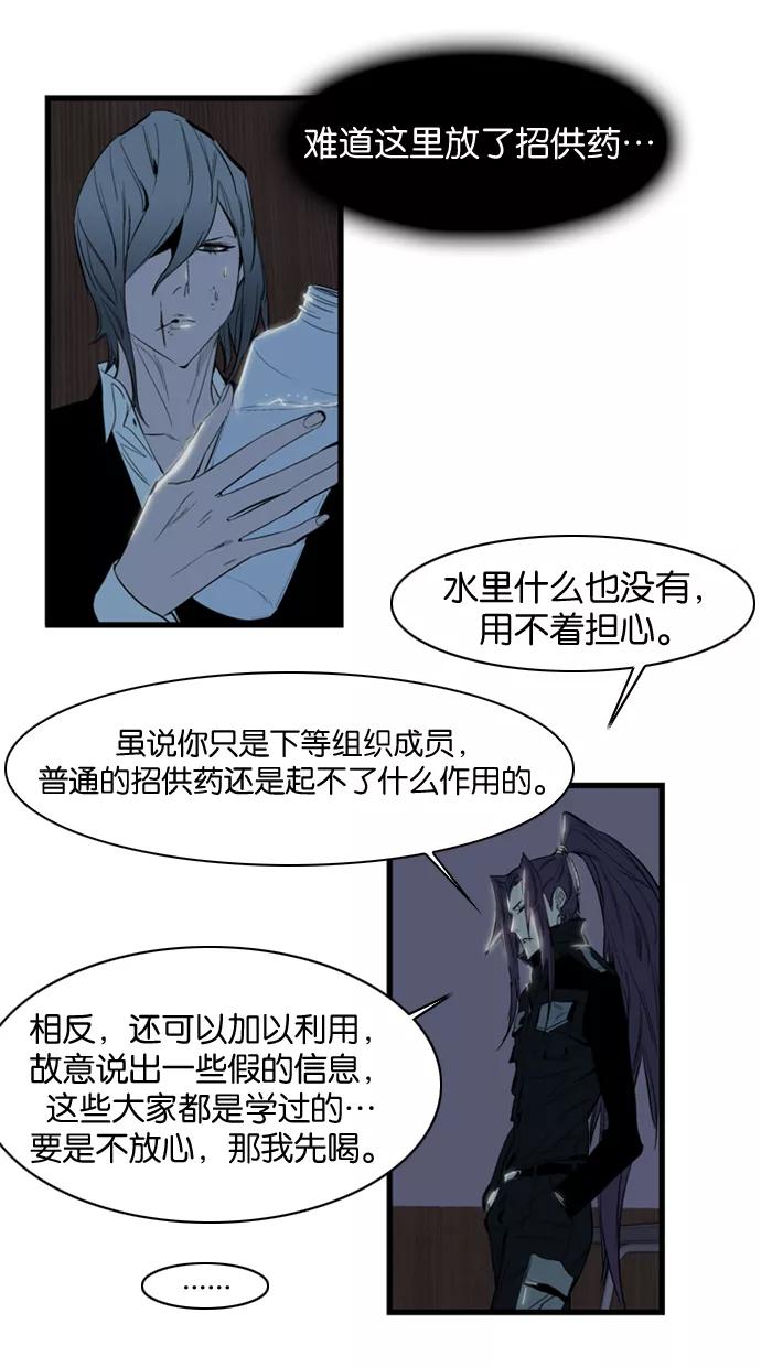 大贵族 第116话 第6页