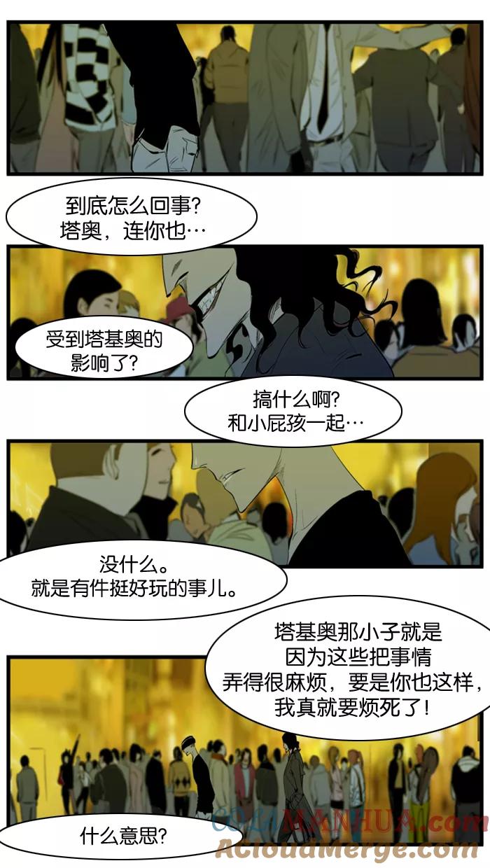大贵族 第116话 第19页