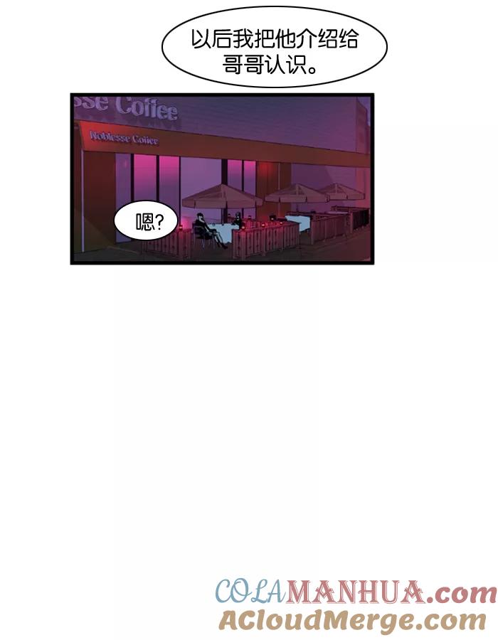大贵族 第116话 第15页