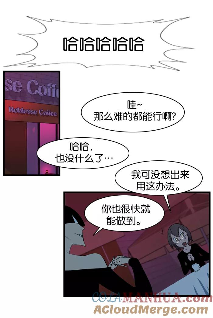 大贵族 第116话 第11页