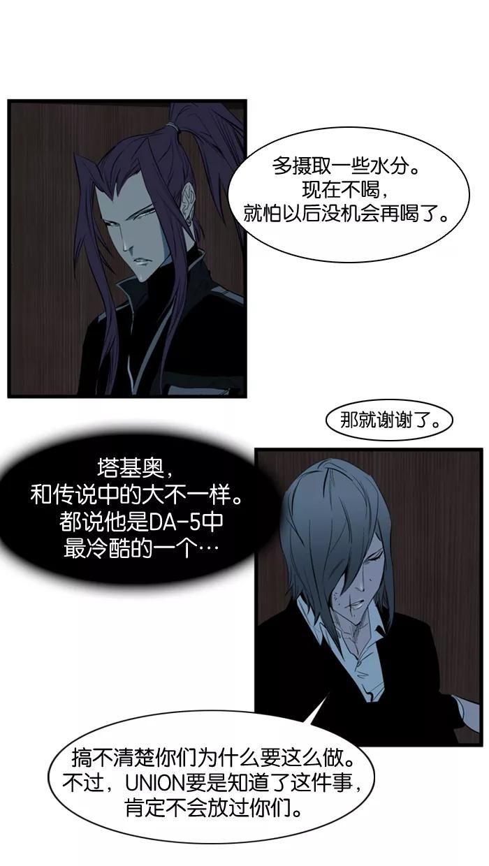 大贵族 第116话 第8页