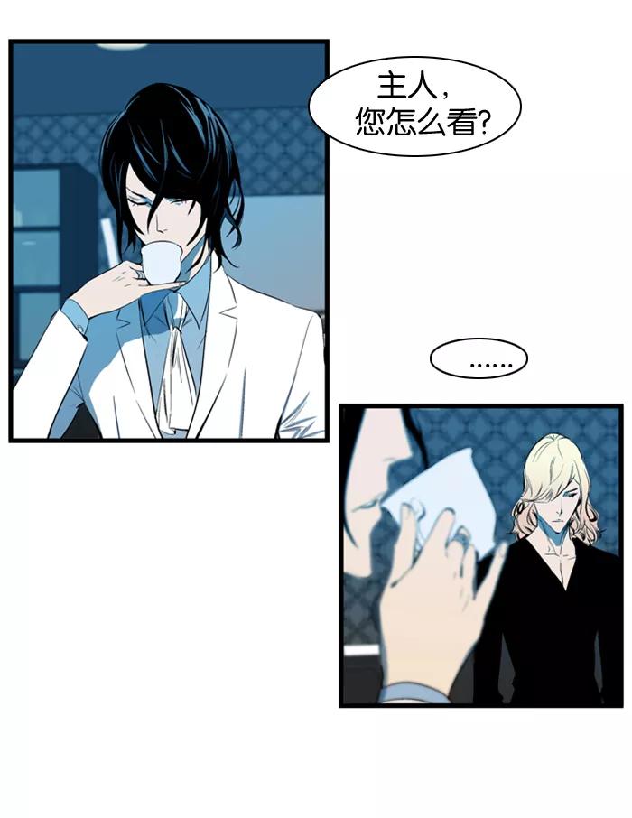 大贵族 第116话 第26页