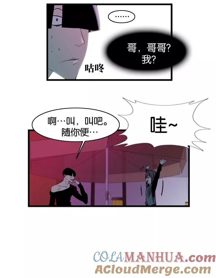 大贵族 第116话 第13页