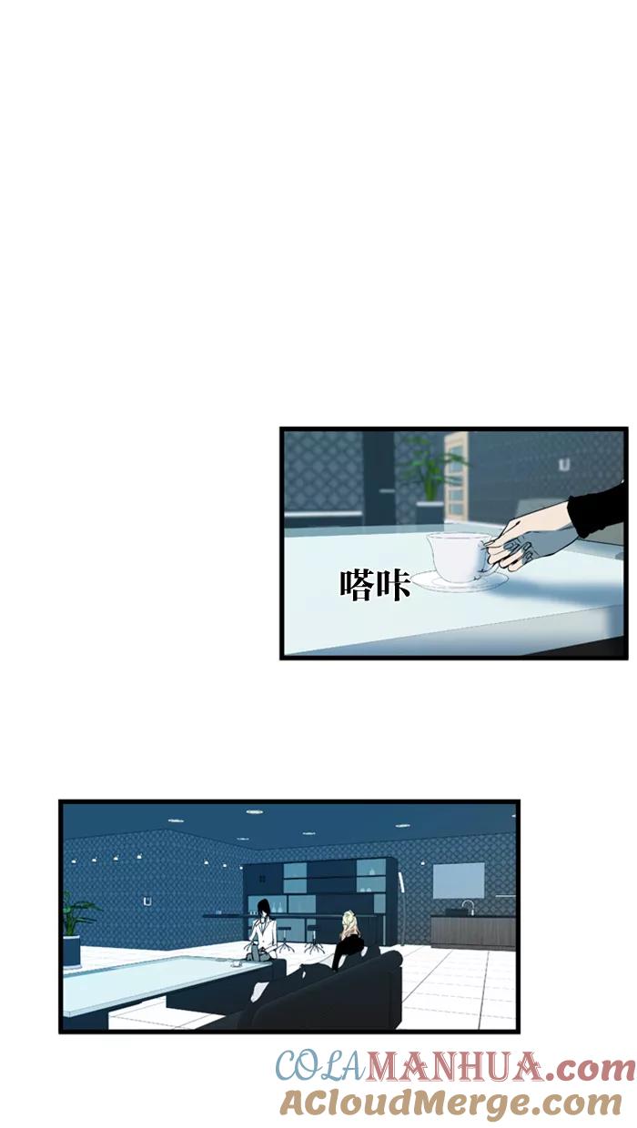 大贵族 第116话 第25页