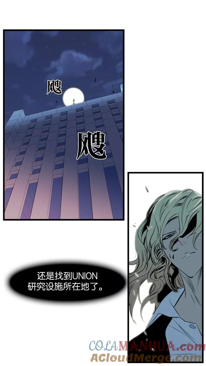 大贵族 第117话 第31页