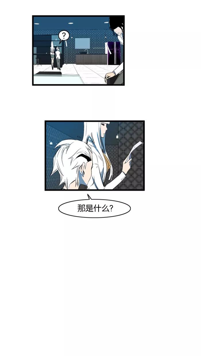 大贵族 第117话 第26页