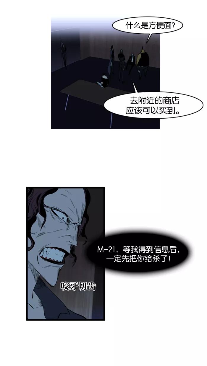 大贵族 第117话 第20页