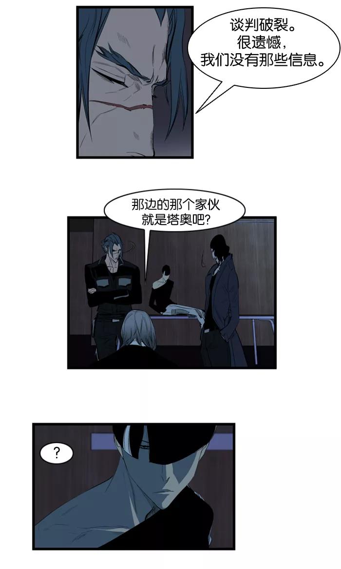 大贵族 第117话 第14页