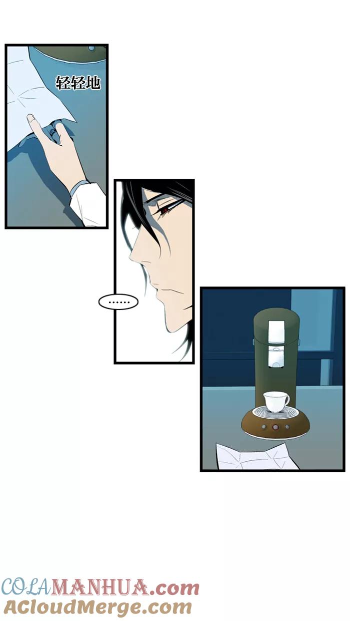 大贵族 第117话 第23页