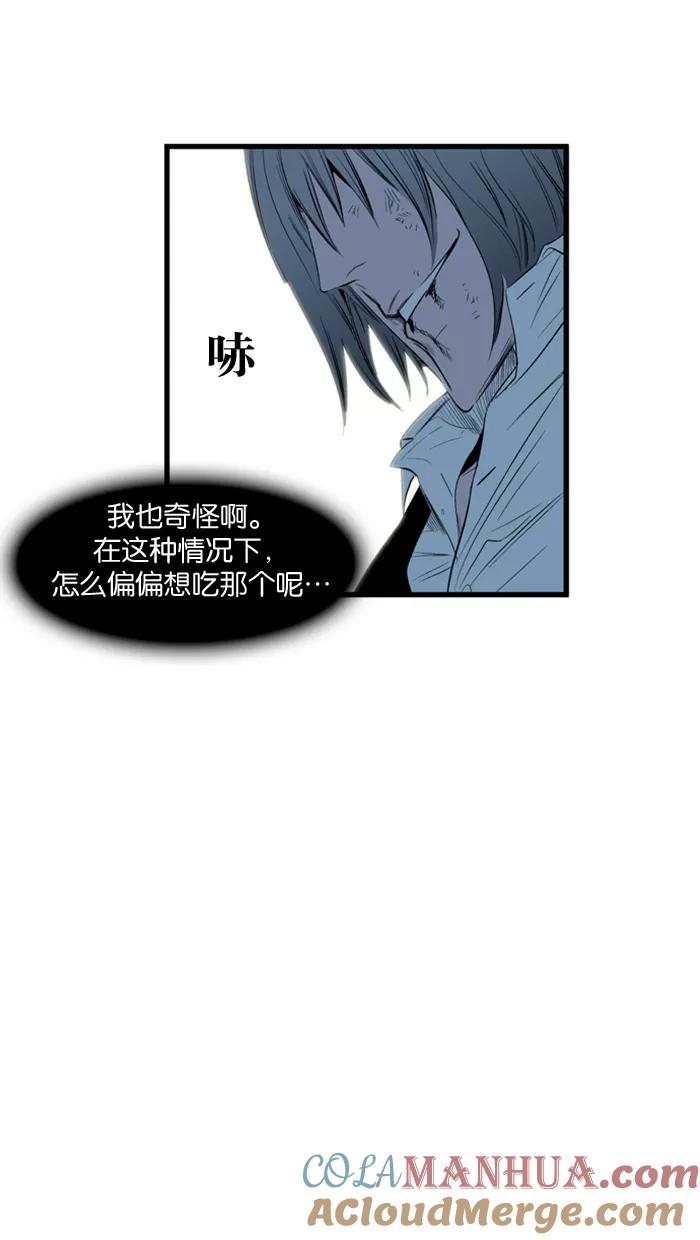 大贵族 第117话 第21页