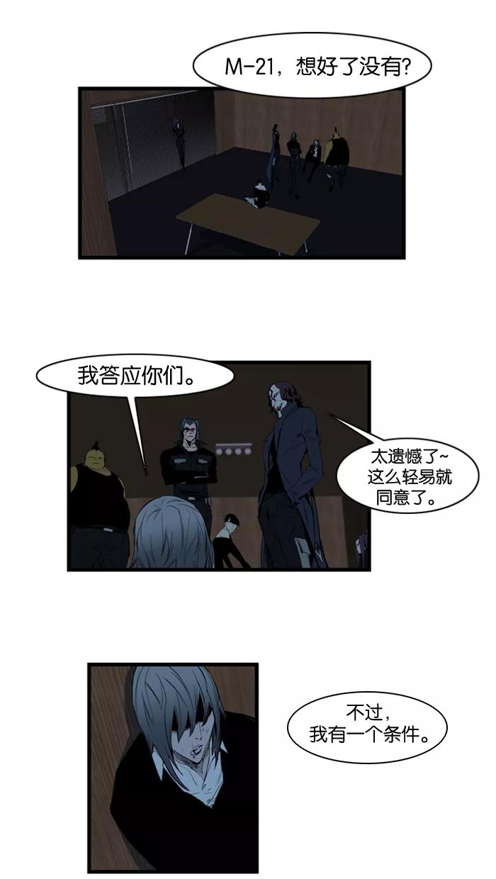大贵族 第117话 第2页