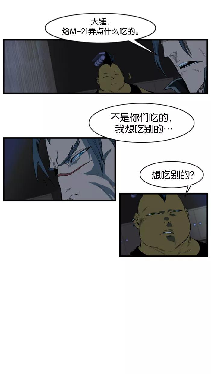 大贵族 第117话 第18页