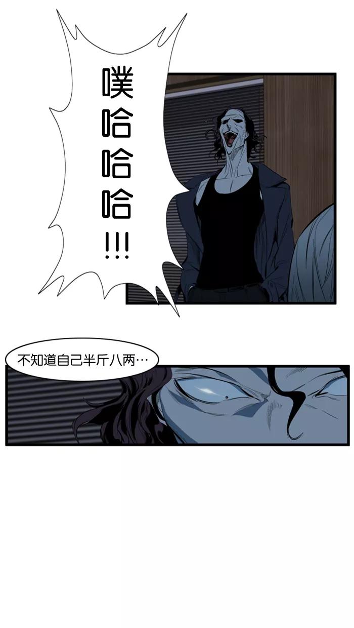 大贵族 第117话 第4页