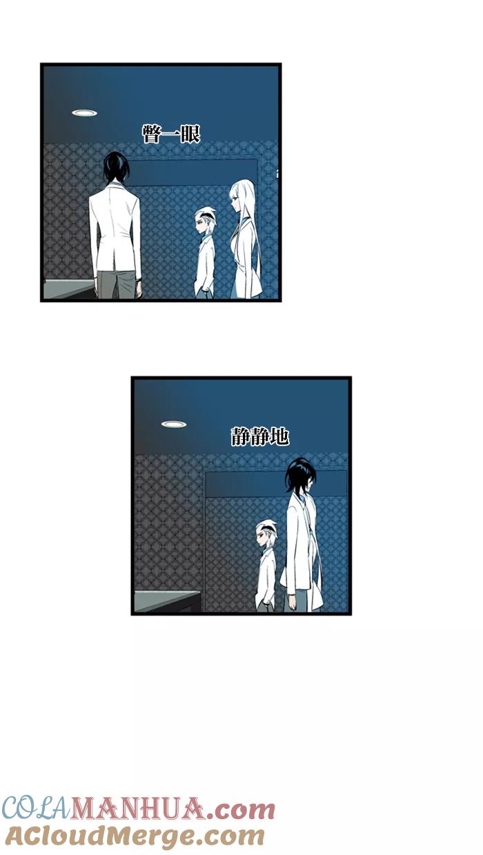 大贵族 第117话 第25页