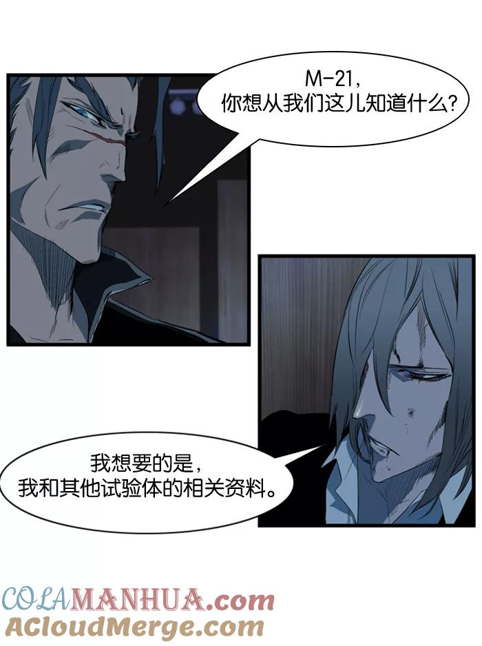 大贵族 第117话 第13页