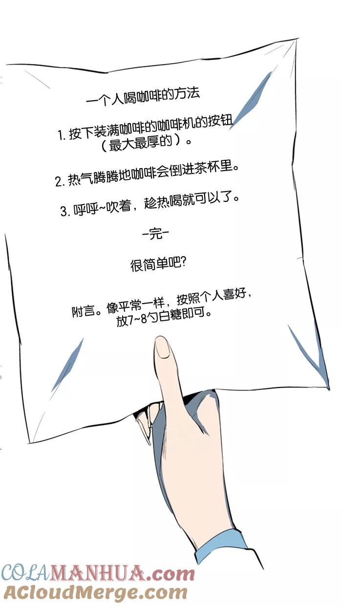 大贵族 第117话 第27页