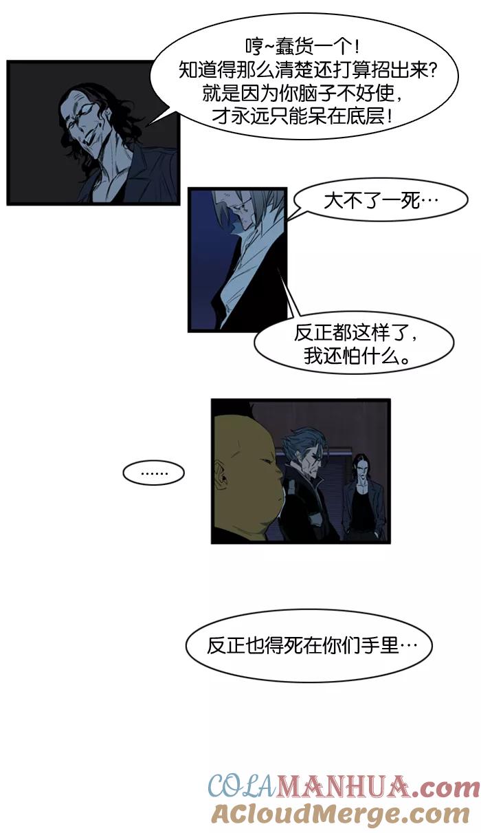 大贵族 第117话 第9页