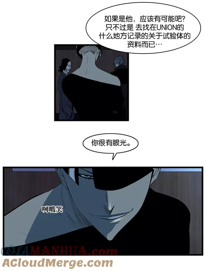 大贵族 第117话 第15页