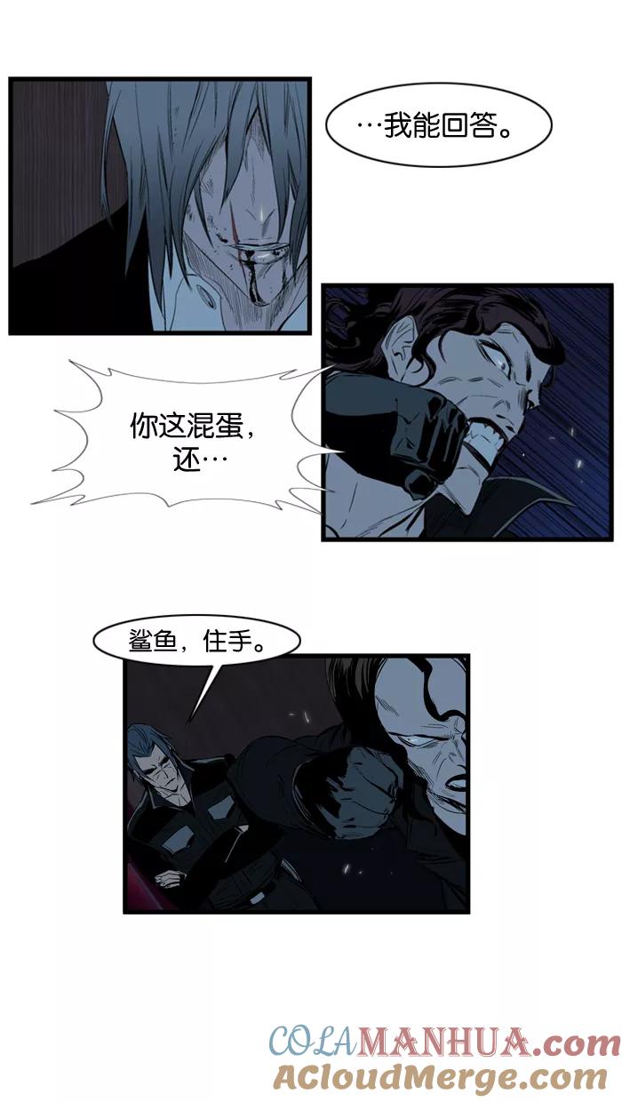 大贵族 第117话 第7页