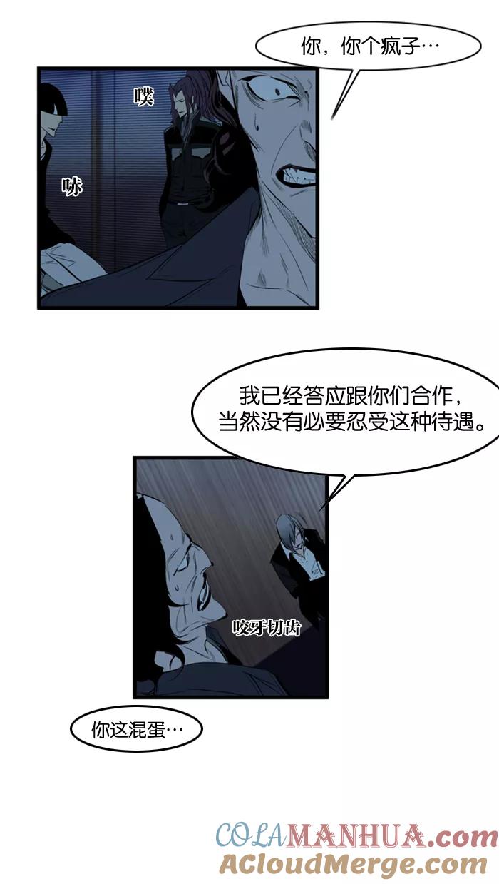 大贵族 第117话 第17页