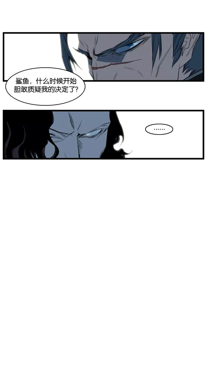 大贵族 第117话 第12页