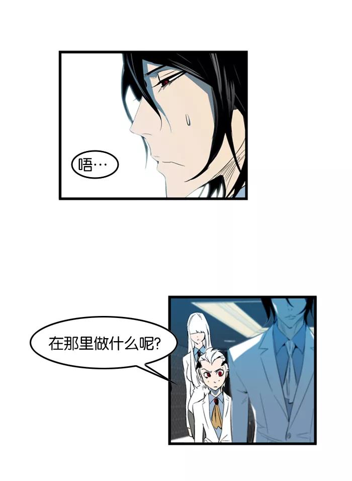 大贵族 第117话 第24页