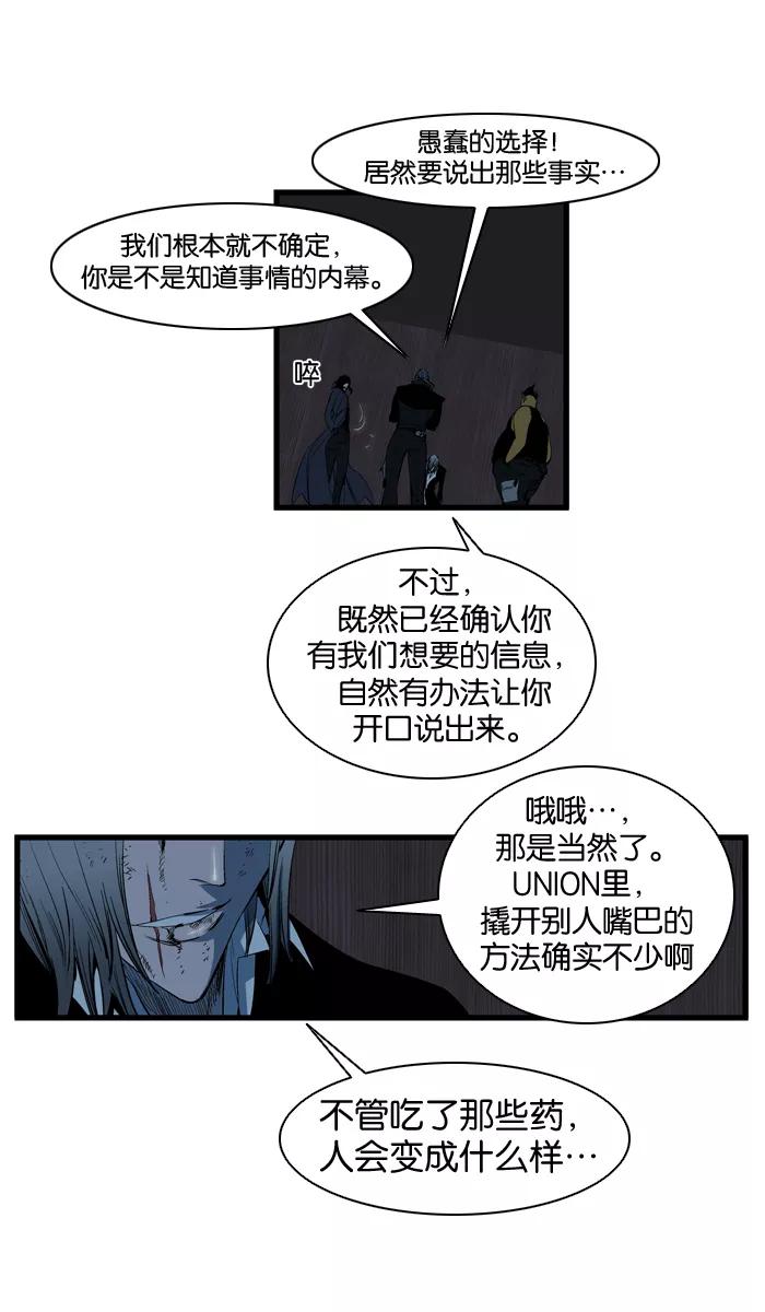 大贵族 第117话 第8页