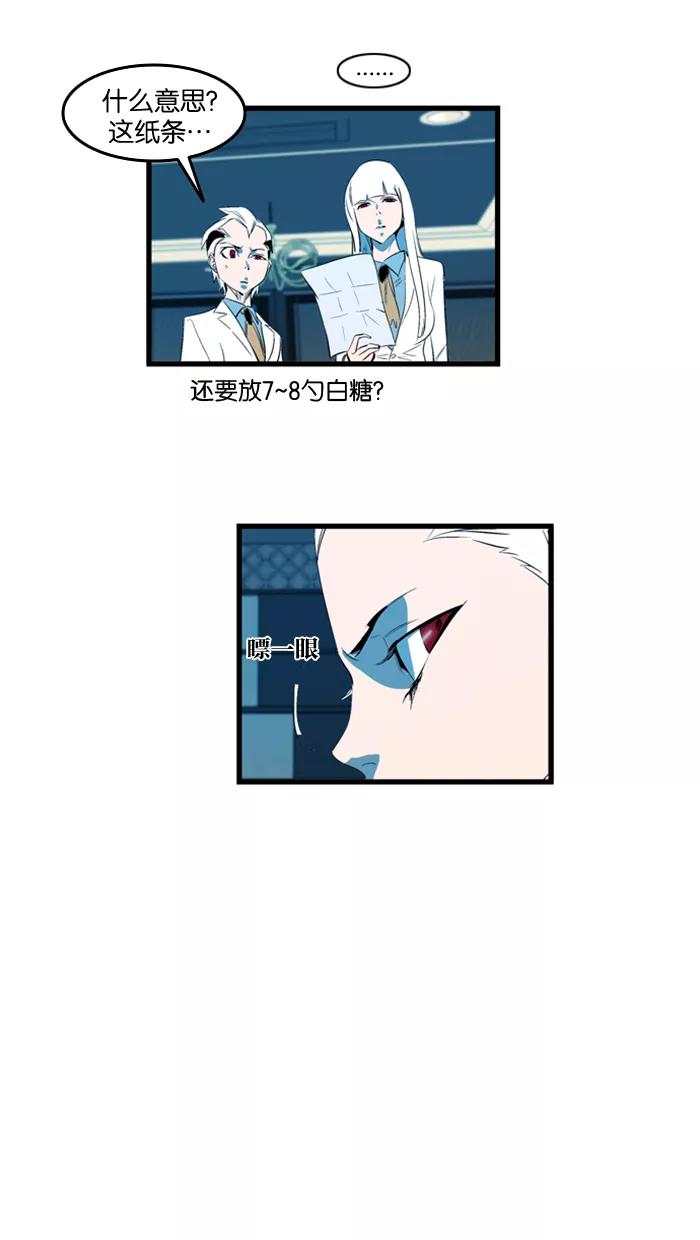 大贵族 第117话 第28页