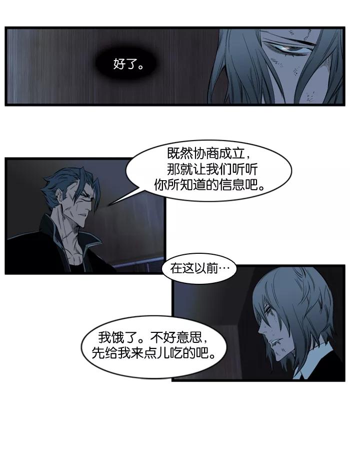 大贵族 第117话 第16页