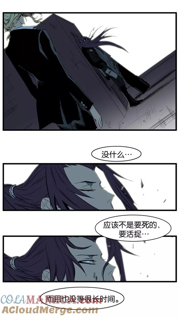 大贵族 第117话 第35页