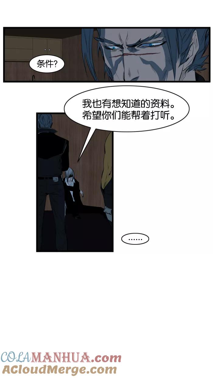 大贵族 第117话 第3页