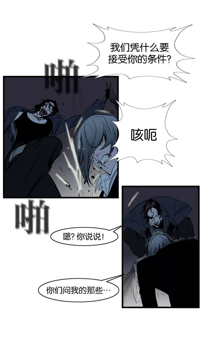 大贵族 第117话 第6页